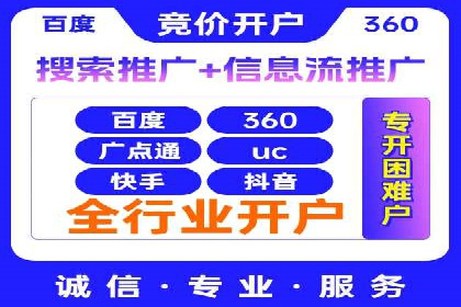 竞价开户推广案例对比分析